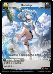 Backstep (002) - SquareLive Collaboration Foil - The Grand Archivist
