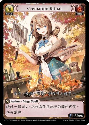 Cremation Ritual (003) - SquareLive Collaboration Foil - The Grand Archivist