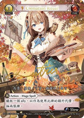Cremation Ritual (CPR) (003) - SquareLive Collaboration Foil - The Grand Archivist