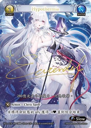Hypothermia (CPR) (006) - SquareLive Collaboration Foil - The Grand Archivist