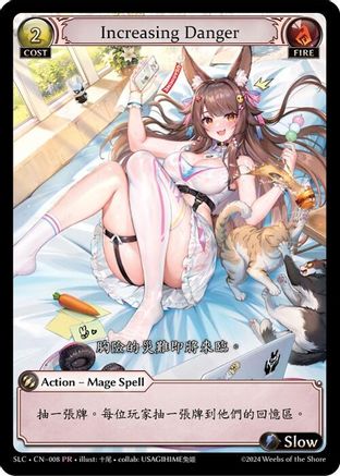 Increasing Danger (CPR) (008) - SquareLive Collaboration Foil - The Grand Archivist