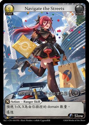 Navigate the Streets (010) - SquareLive Collaboration Foil - The Grand Archivist
