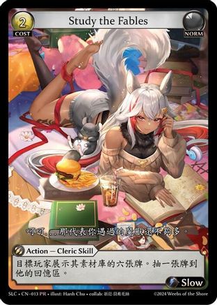 Study the Fables (013) - SquareLive Collaboration Foil - The Grand Archivist
