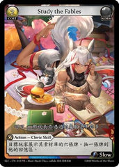 Study the Fables (013) - SquareLive Collaboration Foil - The Grand Archivist