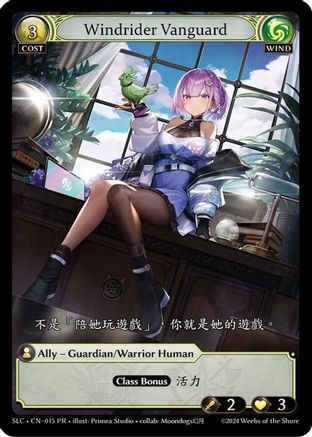 Windrider Vanguard (015) - SquareLive Collaboration Foil - The Grand Archivist