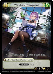 Windrider Vanguard (015) - SquareLive Collaboration Foil - The Grand Archivist