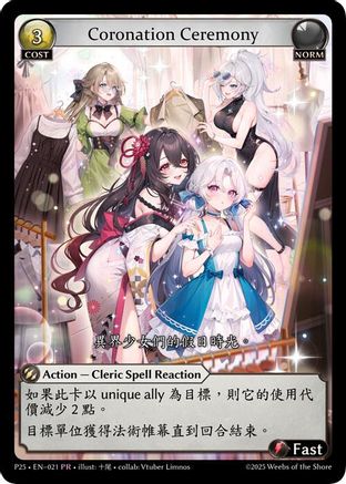 Coronation Ceremony (021) - Promotional Cards - The Grand Archivist