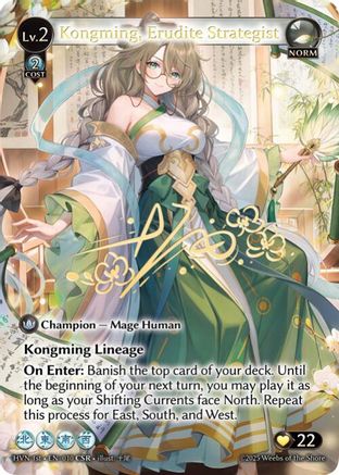 Kongming, Erudite Strategist (CSR) (010) - Abyssal Heaven Foil - The Grand Archivist