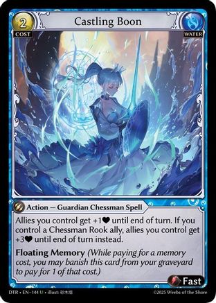 Castling Boon (144) - Distorted Reflections - The Grand Archivist