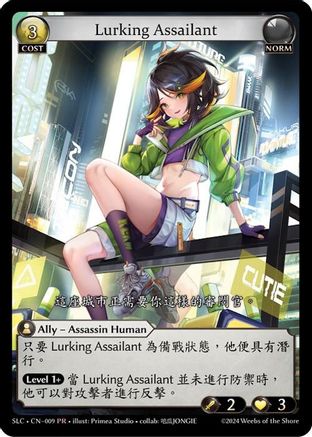 Lurking Assailant (009) - SquareLive Collaboration Foil