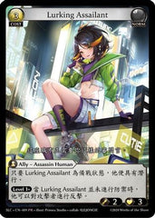 Lurking Assailant (009) - SquareLive Collaboration