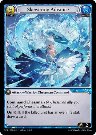 Skewering Advance (161) - Distorted Reflections Foil - The Grand Archivist