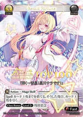 Retold Fortune (CPR) (076) - Promotional Cards Foil