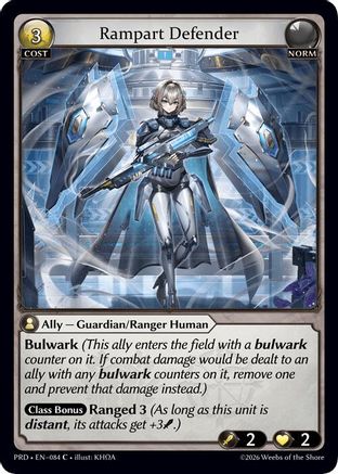Rampart Defender (084) - asphodelparadise Foil